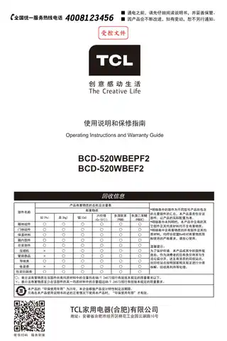 TCL BCD-520WBEF2